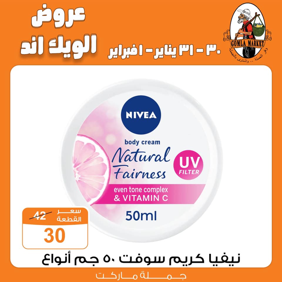 Gomla-market offers from 30jan to 1feb 2025 عروض جملة ماركت من 30 يناير حتى 1 فبراير 2025 صفحة رقم 24